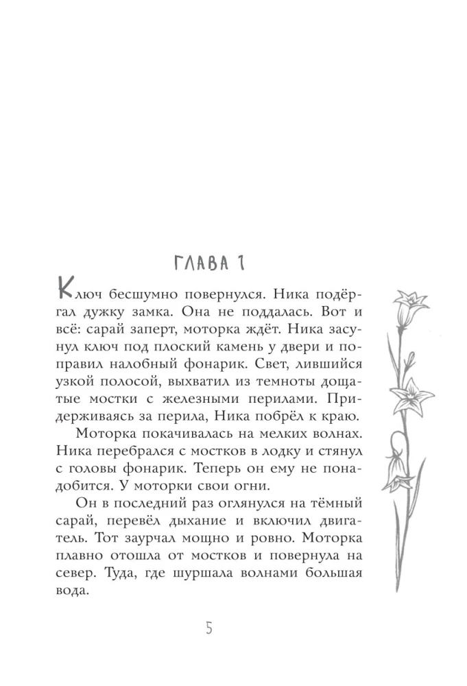Pārdotājs no paralēlās